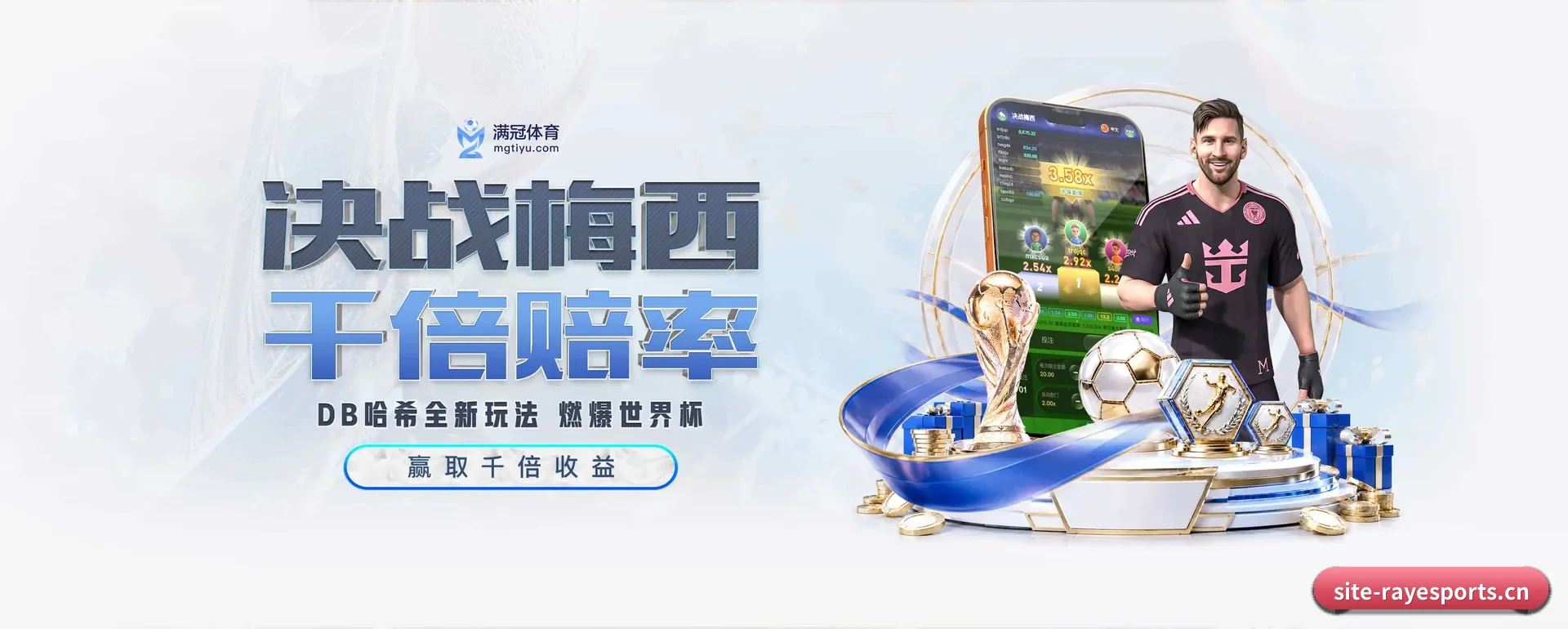 雷竞技官方网站的来历